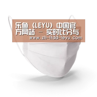 活性炭一次性口罩