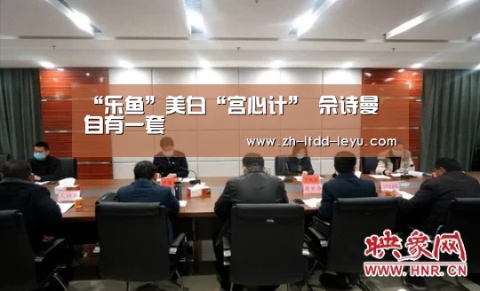 “乐鱼”美白“宫心计”  佘诗曼 自有一套