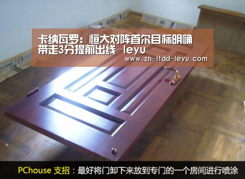 卡纳瓦罗：恒大对阵首尔目标明确 带走3分提前出线-leyu