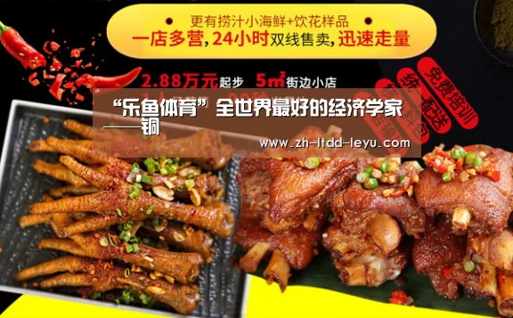 “乐鱼体育”全世界最好的经济学家——铜(图3) 乐鱼体育