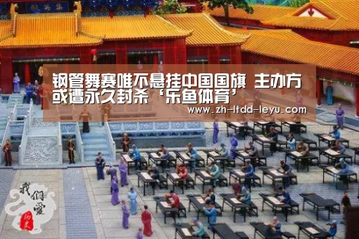 乐鱼体育
