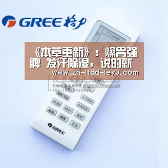 《本草重新》:燥胃强脾 发汗除湿,说的就是中药苍术的功效作用:乐鱼体育(图4) 乐鱼