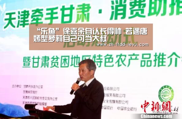 “乐鱼”徐嘉余自认长得帅 若遇唐嫣型萝莉自己可当大叔(图2) 乐鱼