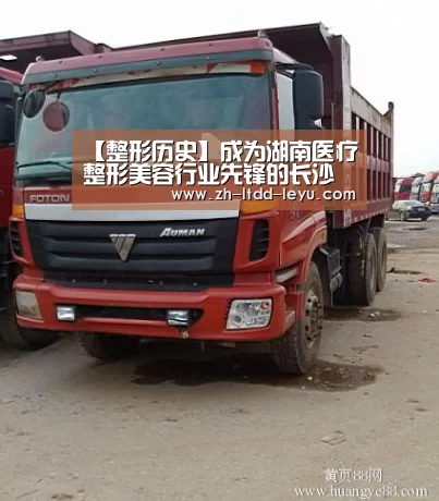 【整形历史】成为湖南医疗整形美容行业先锋的长沙协雅“leyu”