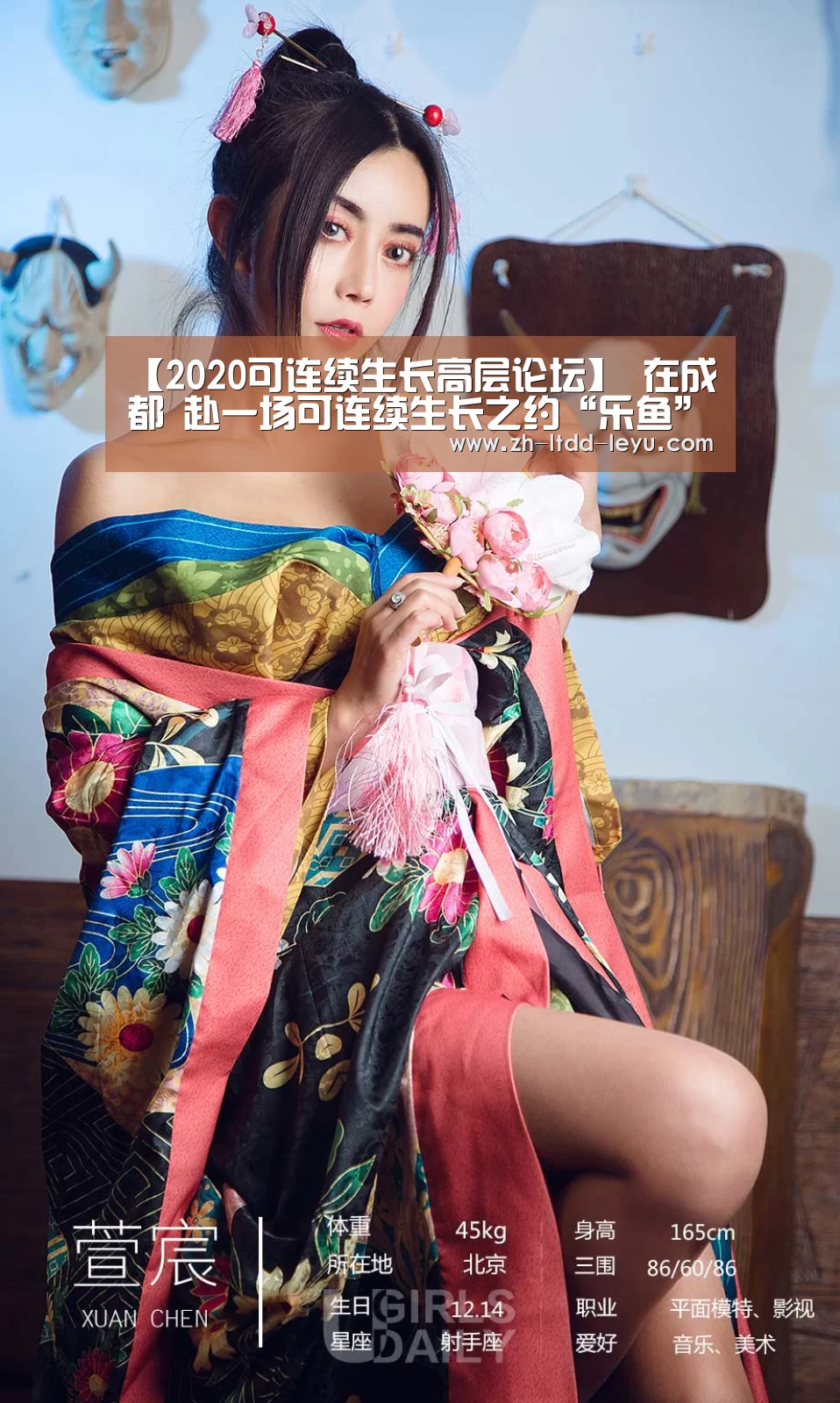 【2020可连续生长高层论坛】 在成都 赴一场可连续生长之约“乐鱼”(图3)
【2020可连续生长高层论坛】 在成都 赴一场可连续生长之约“乐鱼”(图3)